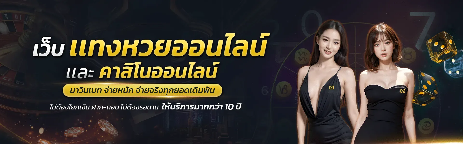 หวยลาววัน นี้ mthai