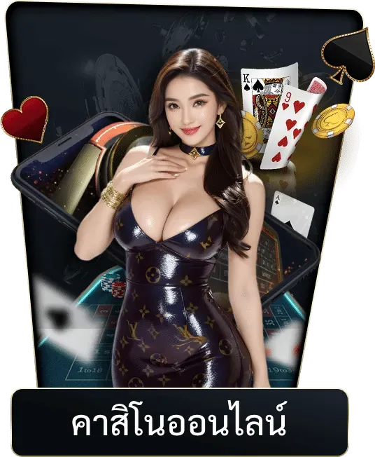 คาสิโน by หวยลาว วันนี้ mthai
